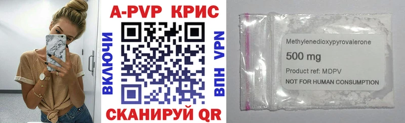 Alfa_PVP СК КРИС  Купить закладки  Свирск 