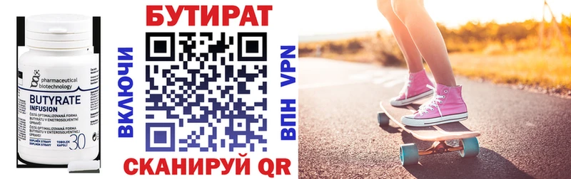 Бутират 99%  Купить где  Свирск 