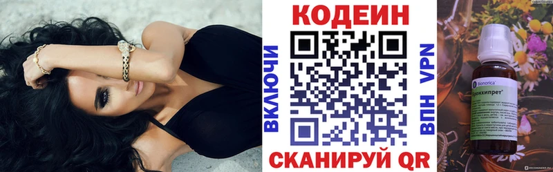 Codein напиток Lean (лин)  Купить закладки  Свирск 