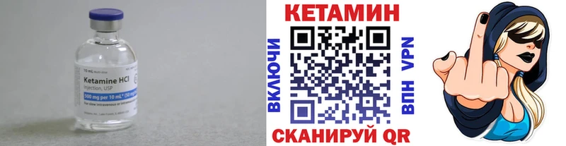 Кетамин ketamine  Купить  Свирск 