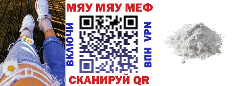 Мефедрон мука Свирск