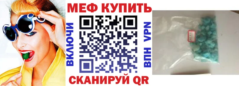 Меф VHQ Купить Свирск