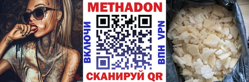 Метадон methadone  Купить закладки  Свирск 